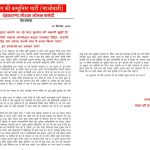 Anti Naxal Operation