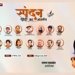 Shrikant Verma Trust