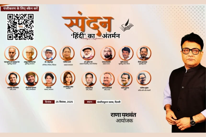 Shrikant Verma Trust