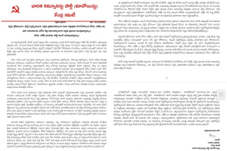 Anti Naxal Operation