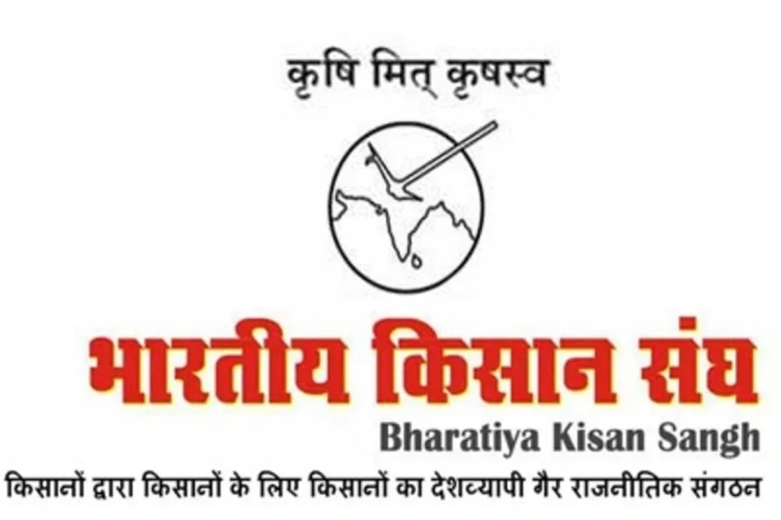 Bhartiya Kisan Sangh