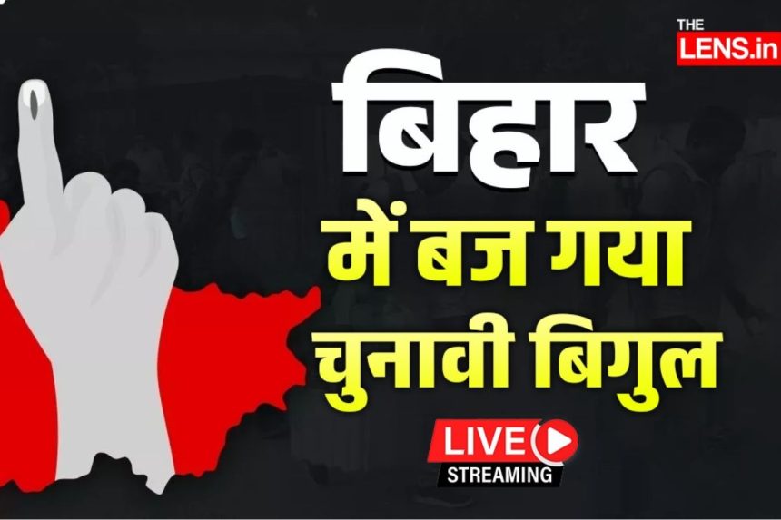 Bihar Assembly Elections 2025
