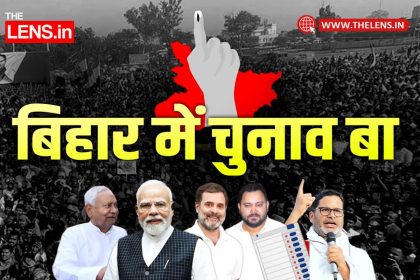 Bihar elections