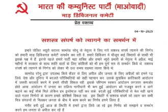 CPI Maowadi