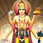 Dhanteras
