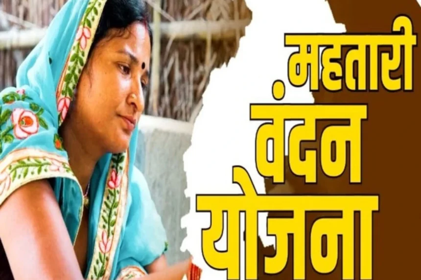 Mahtari Vandan Yojna