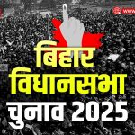 bihar election 2025