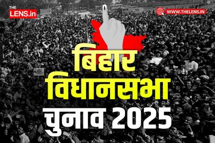 bihar election 2025