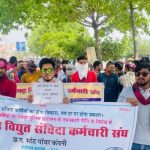 CG Bijli Employees Strike