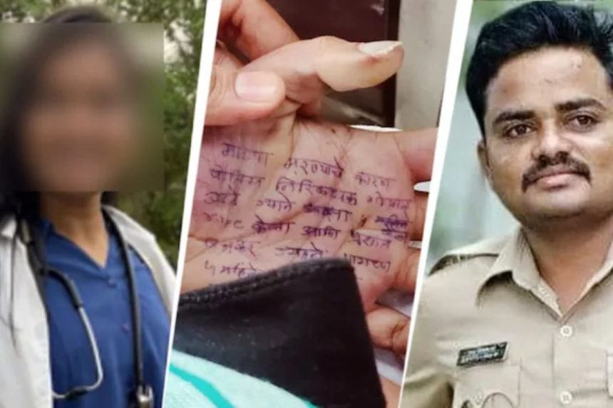 Maharashtra Doctor Suicide Case