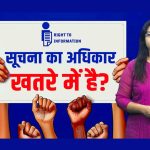 Special Report on RTI Act