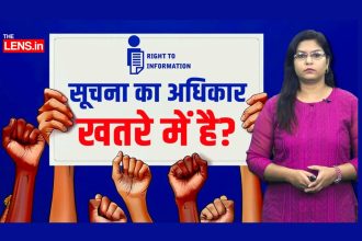 Special Report on RTI Act