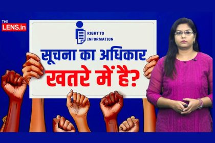 Special Report on RTI Act