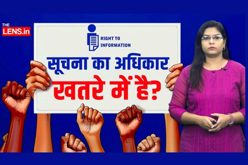 Special Report on RTI Act