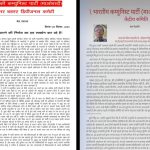 anti naxal operations