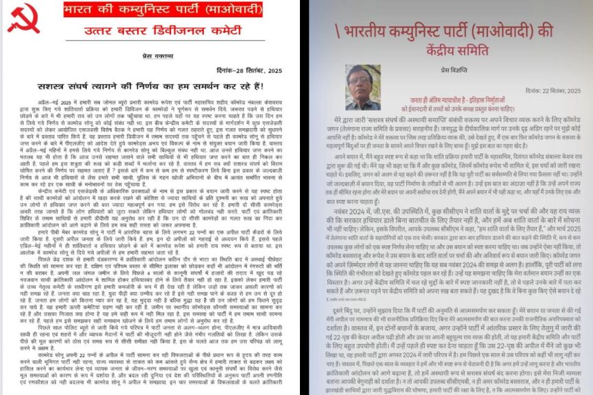 anti naxal operations