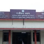 chhattisgarh government order