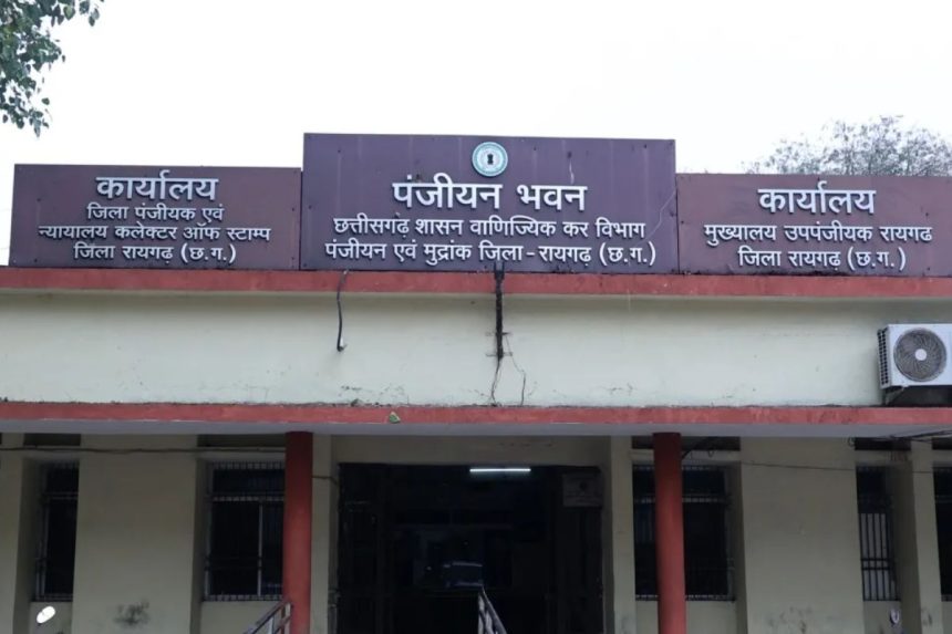 chhattisgarh government order