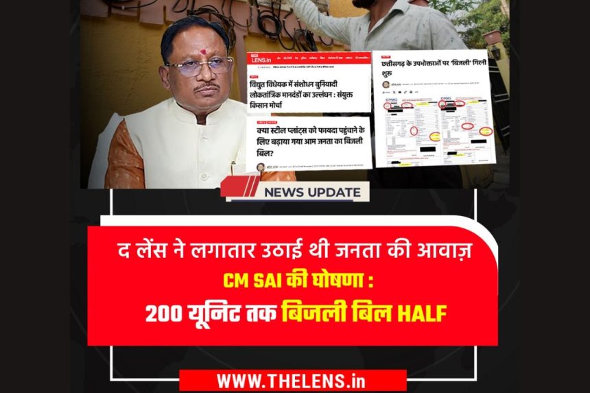 200 units bills half