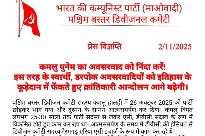 Anti Naxal Operation