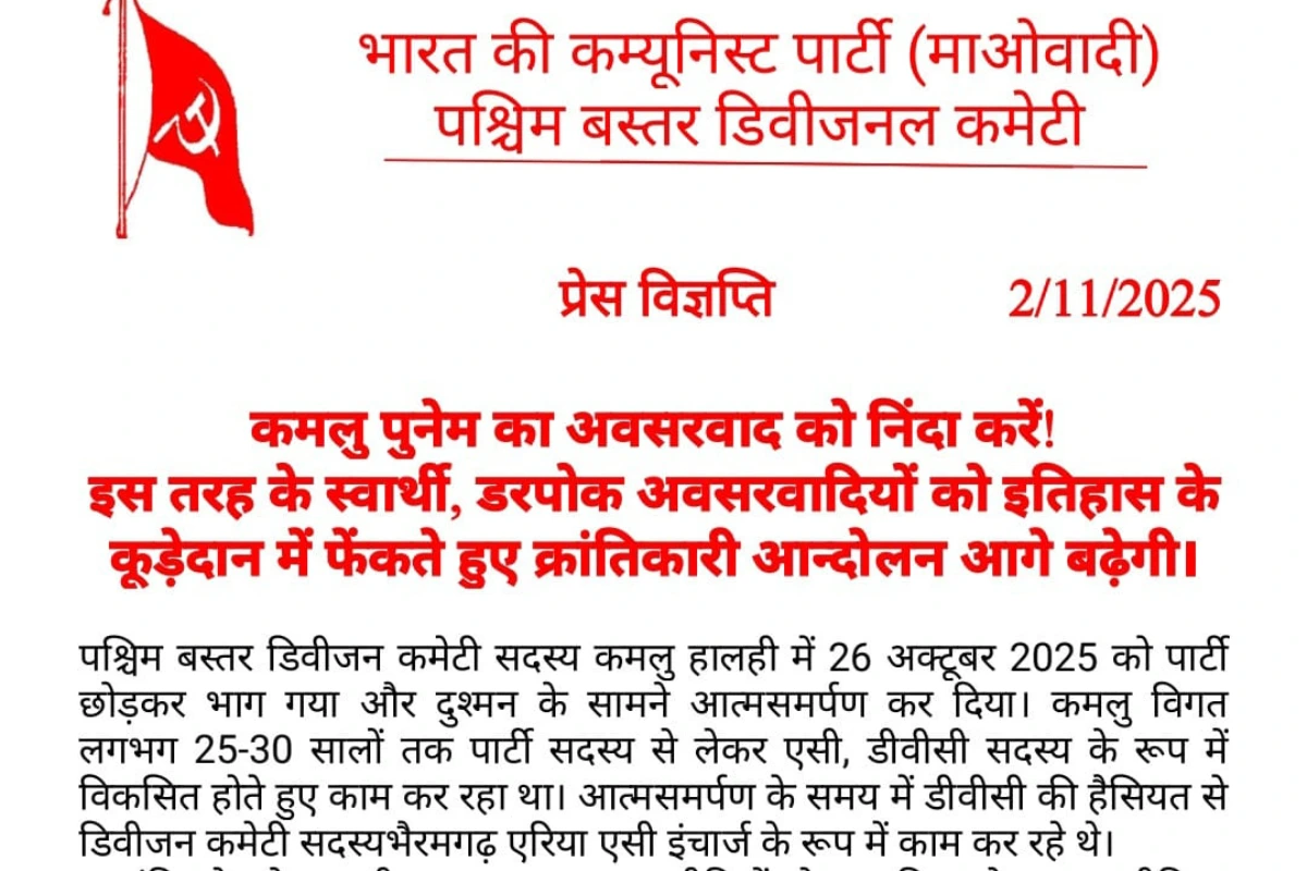 Anti Naxal Operation