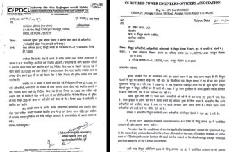 CG Electricity bill Discount