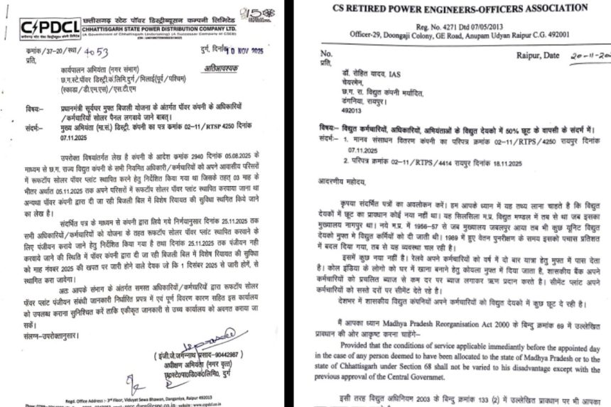 CG Electricity bill Discount