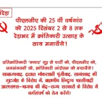 CPI (Maoist)