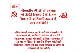 CPI (Maoist)