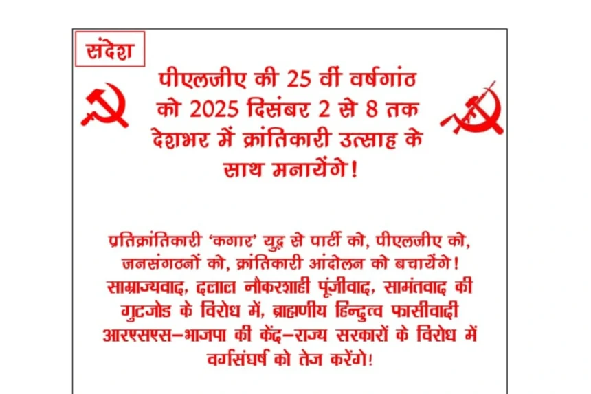 CPI (Maoist)