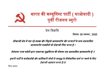 CPI Maoist