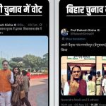 Rakesh Sinha viral post