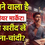 US stock market crash