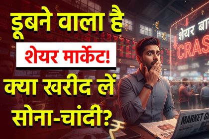 US stock market crash