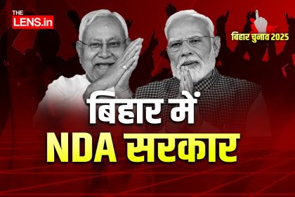 Bihar Election Result 2025