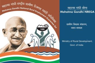 MNREGA Name Change