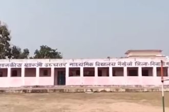 FAKE GOVERNMENT SCHOOL