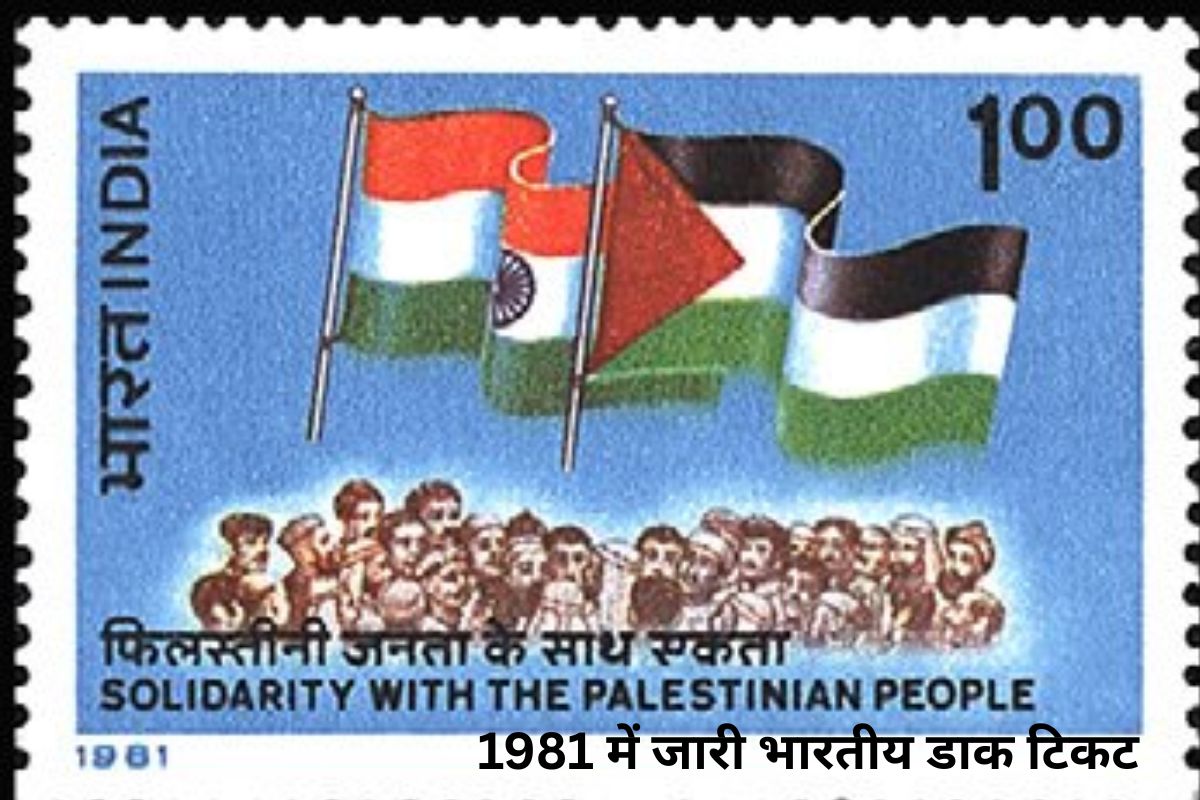 India Palestine Relations