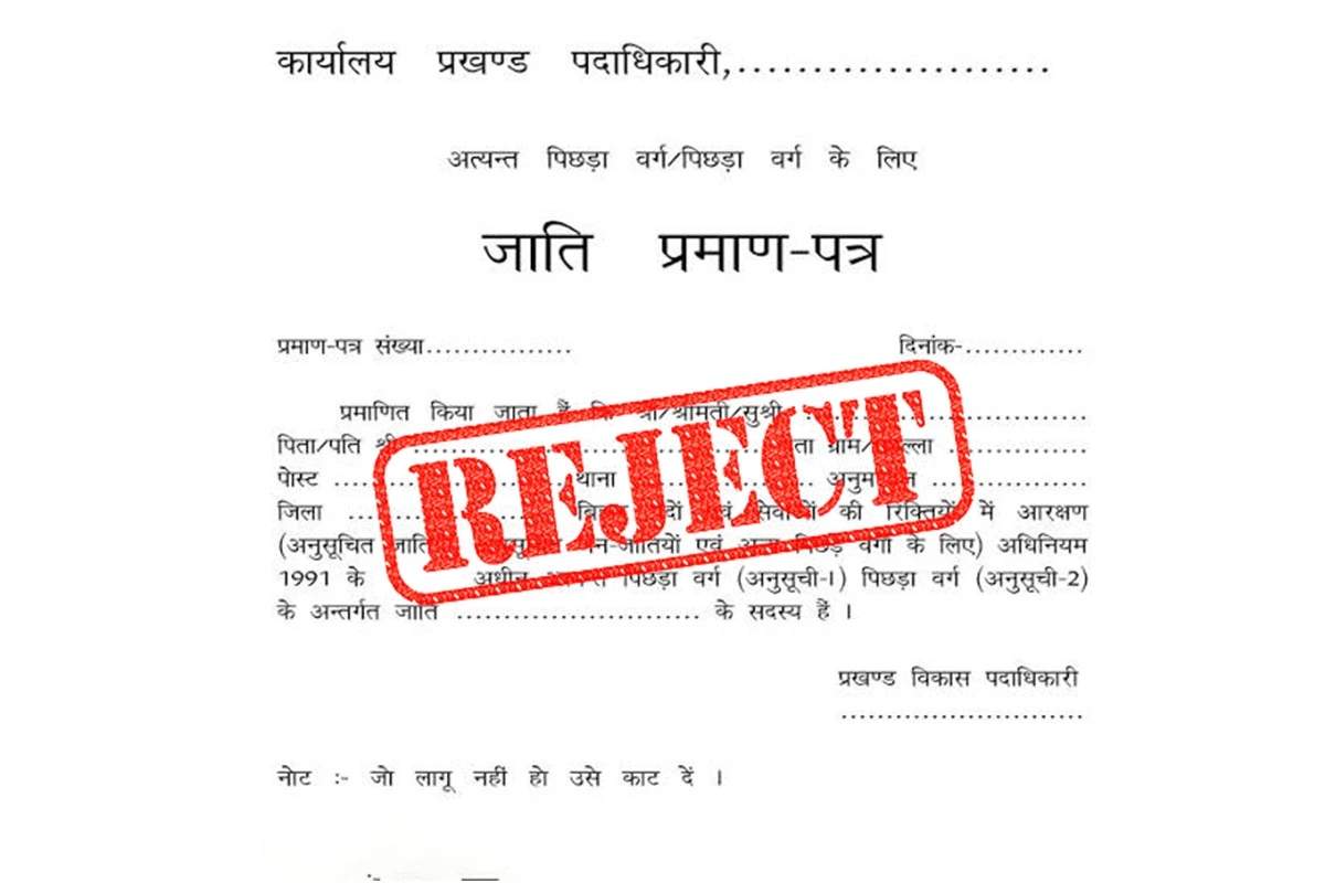 Caste Certificate