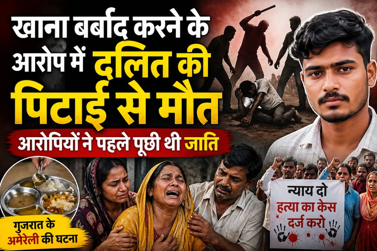 Brutality in Gujarat