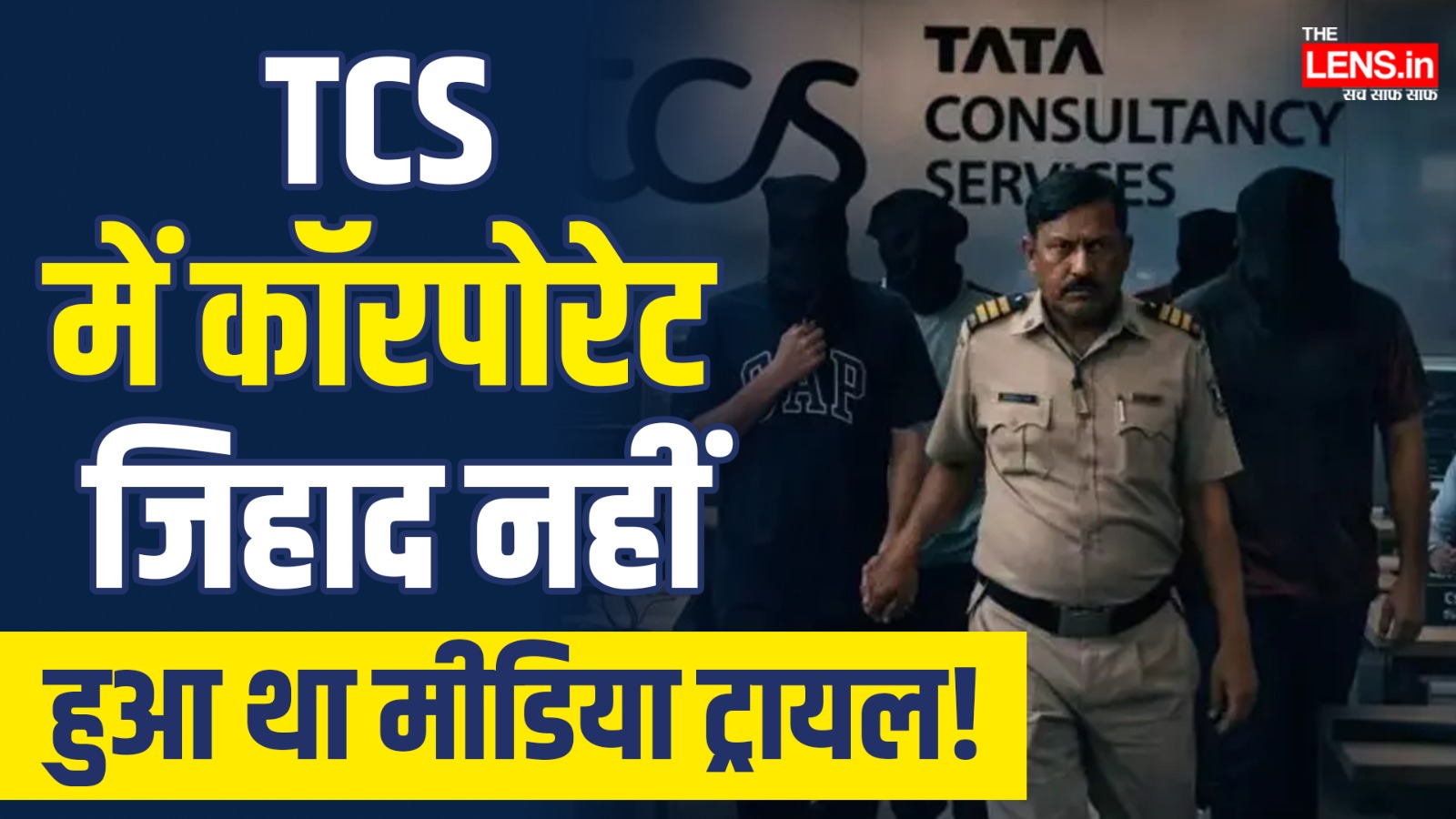 Nashik TCS controversy