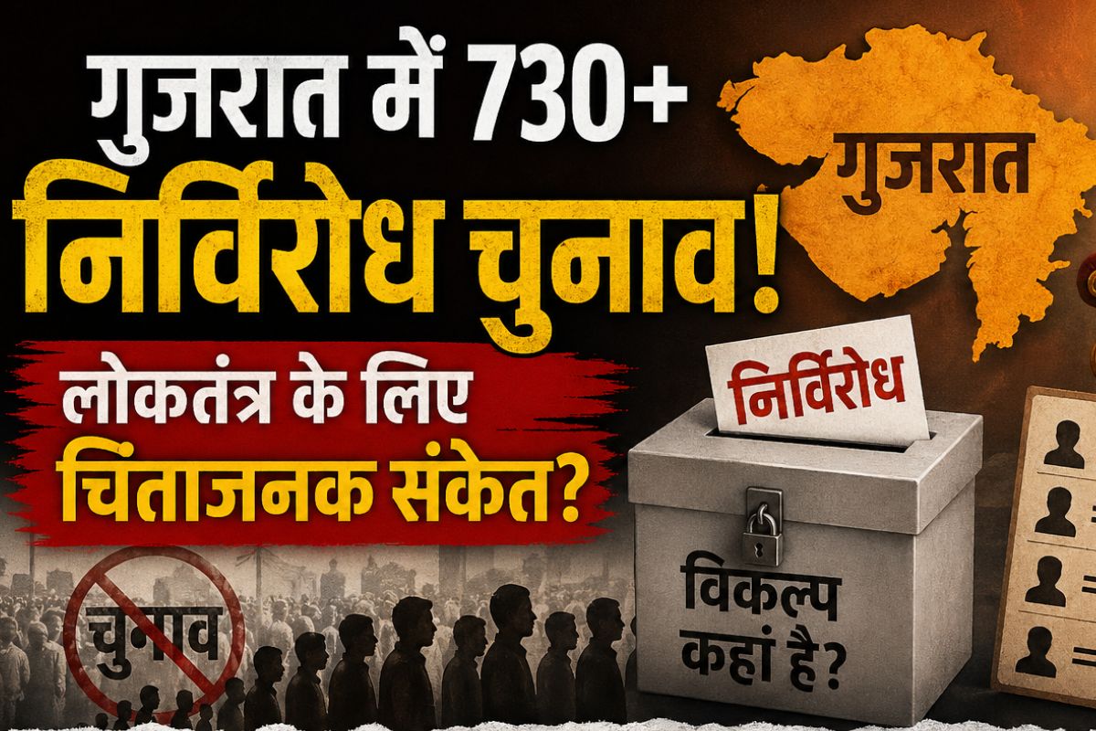 Gujarat civic elections
