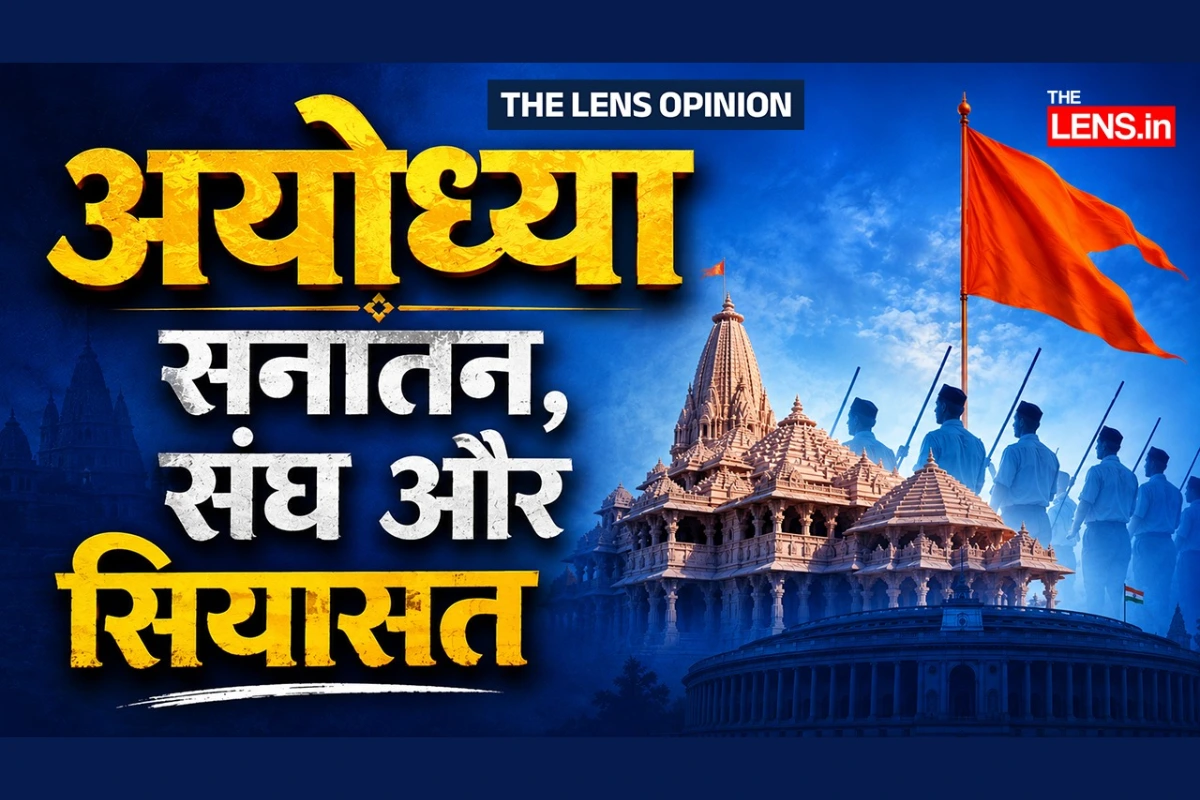 Ayodhya