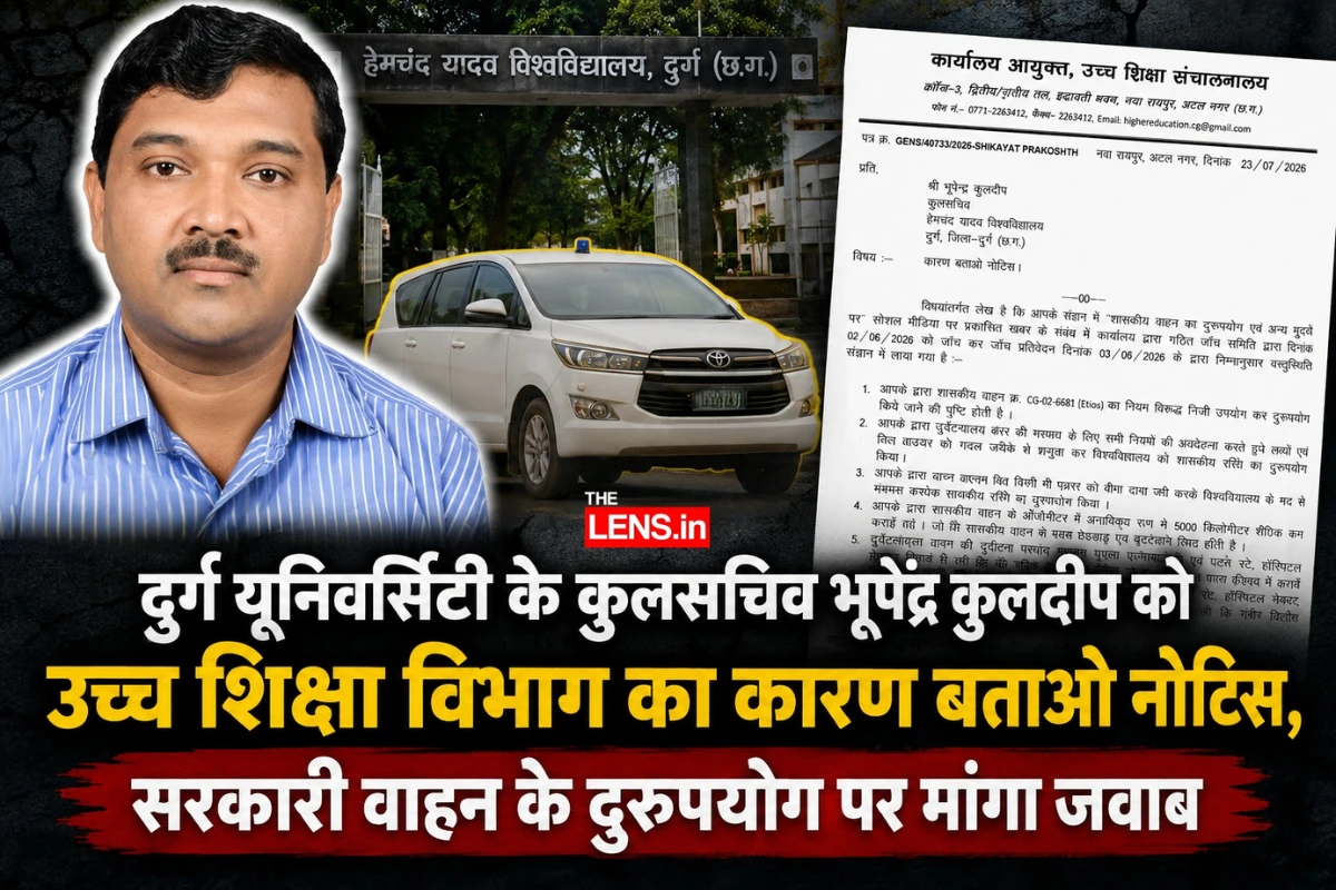 Durg University