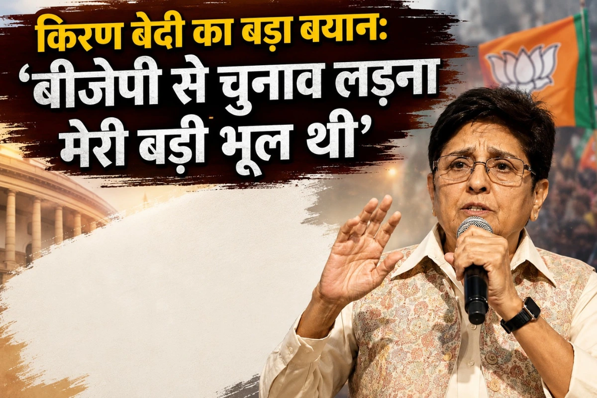 Kiran Bedi
