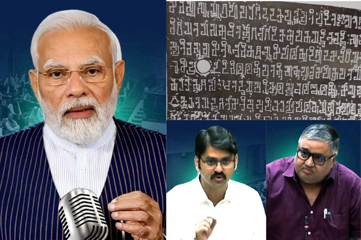 Mann Ki Baat