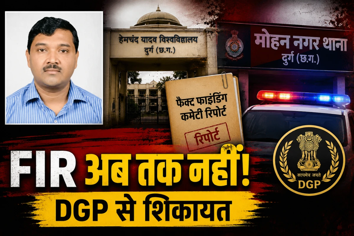 Durg University