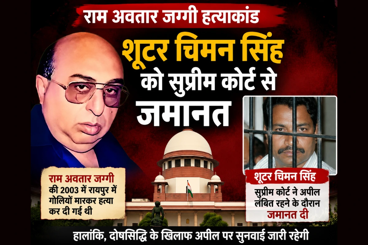 Jaggi Murder Case