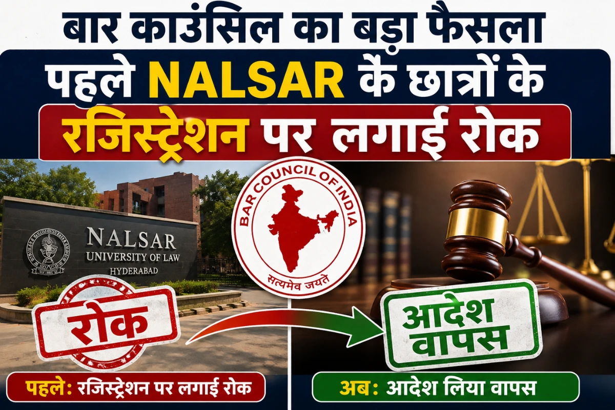 NALSAR