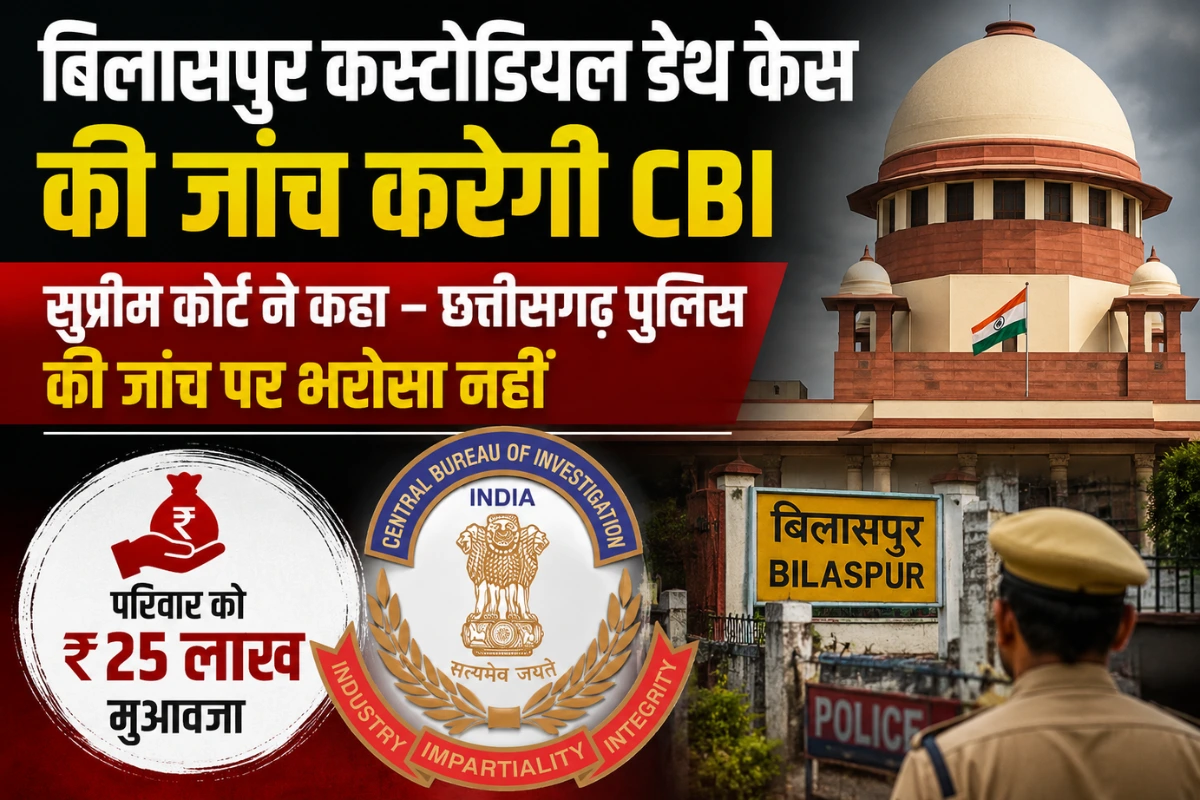 Supreme Court